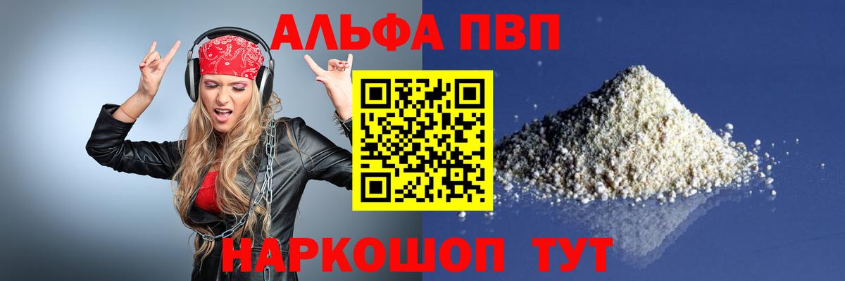 Альфа ПВП мука  Вход с VPN  Коряжма  Alfa_PVP крисы CK 