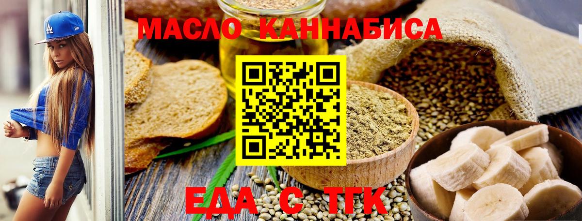 Печенье с ТГК марихуана  Вход с VPN  Коряжма 
