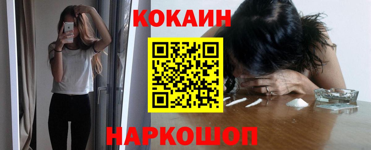 Кокаин FishScale Коряжма