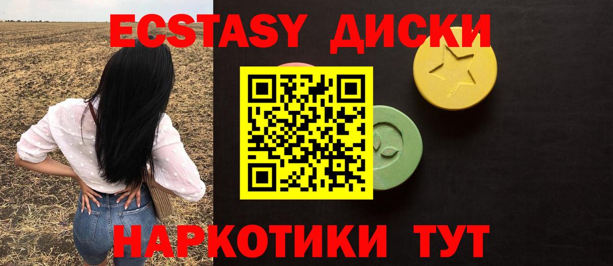 Коряжма  ЭКСТАЗИ XTC  Вход с VPN  Ecstasy 280мг 