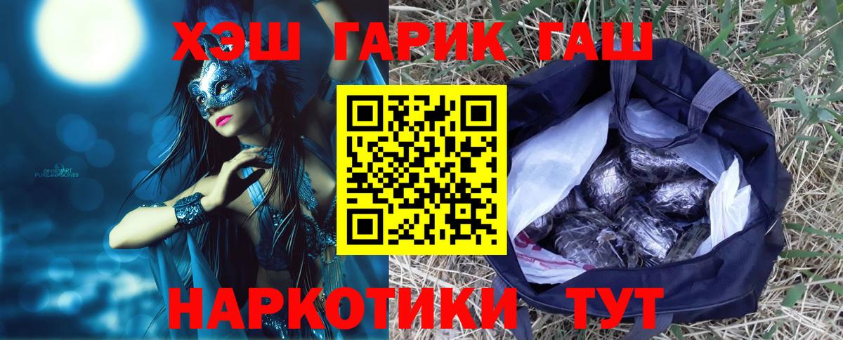 ГАШИШ Изолятор  Вход с VPN  Коряжма  ГАШИШ ice o lator 