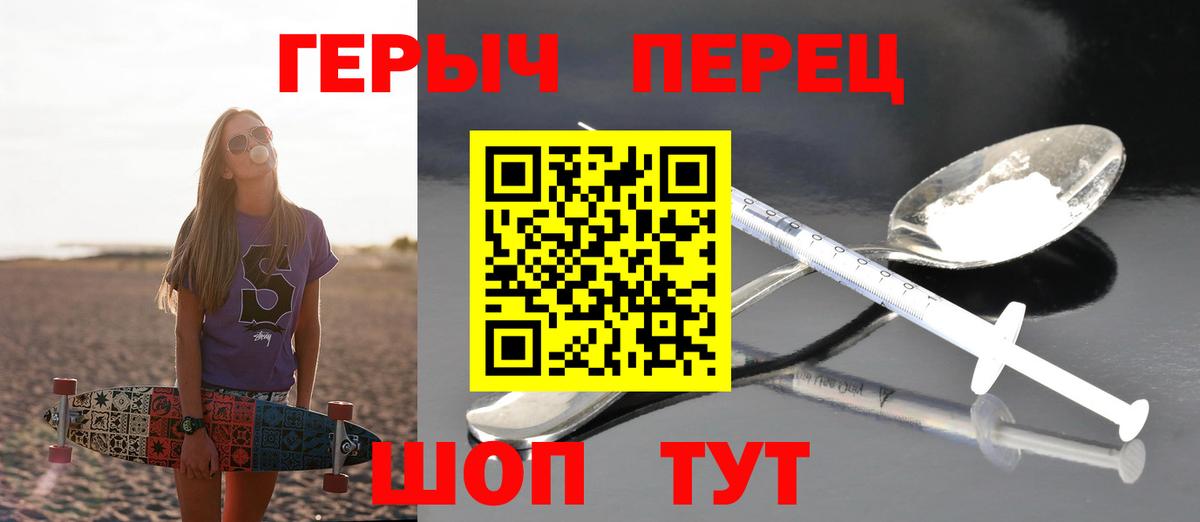 ГЕРОИН Heroin  Вход с VPN  Героин  Коряжма 