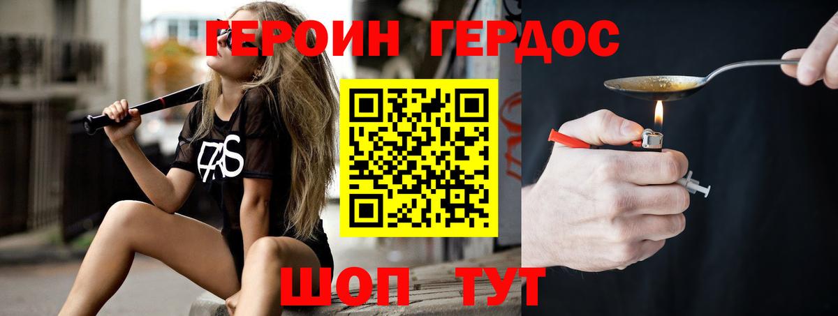 ГЕРОИН гречка Коряжма