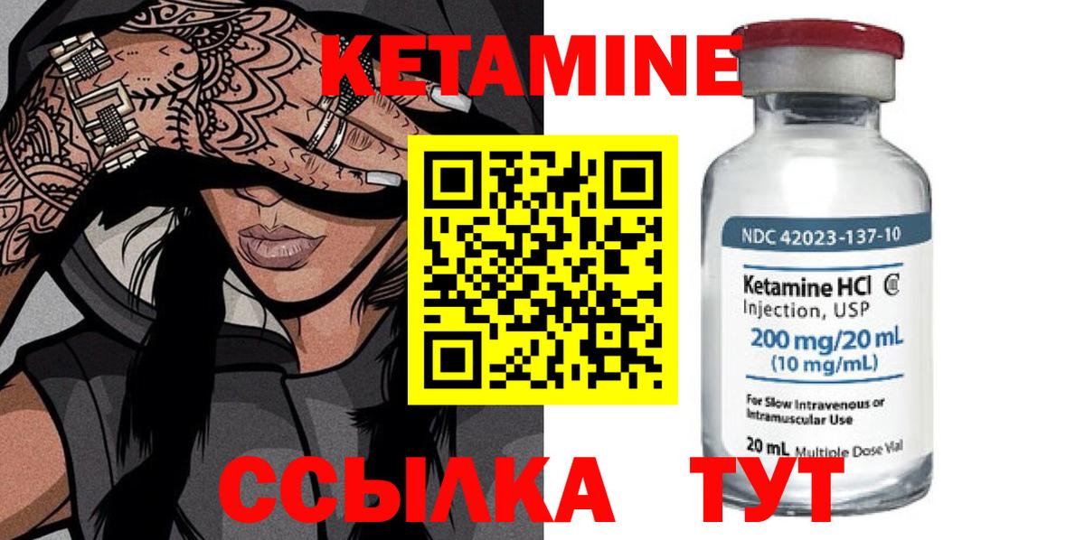 Коряжма  Кетамин VHQ  Вход с VPN 