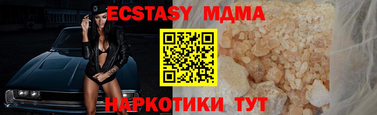 МДМА  Вход с VPN  Коряжма  MDMA VHQ  МДМА кристаллы 