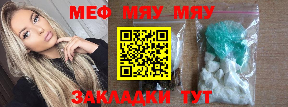 МЕФ VHQ  Меф кристаллы  Меф  Вход с VPN  закладка  Коряжма  МЕФ 