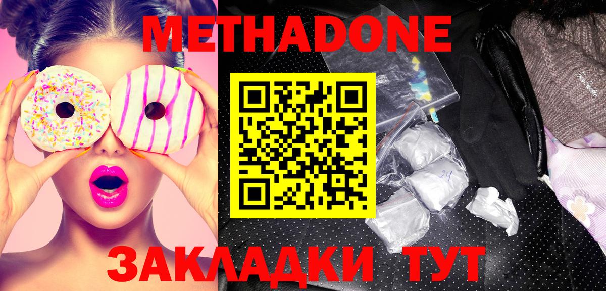 Коряжма  МЕТАДОН белоснежный  Вход с VPN 