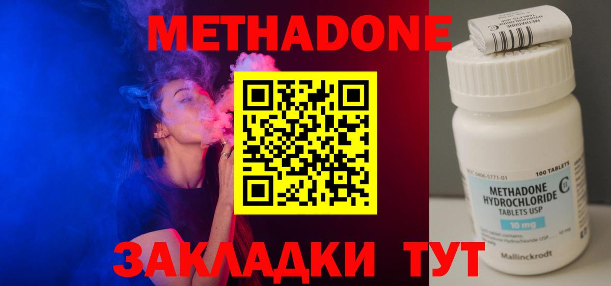 МЕТАДОН VHQ Коряжма
