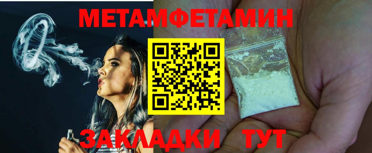 Коряжма  Первитин кристалл  Первитин кристалл  Вход с VPN 