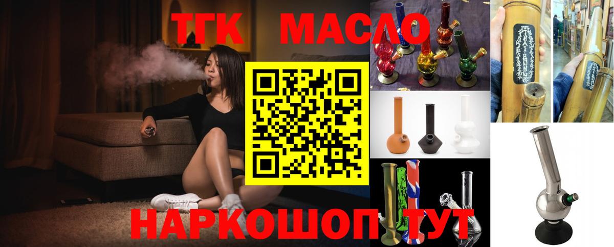 Коряжма  Дистиллят ТГК THC oil  Вход с VPN  ТГК THC oil 
